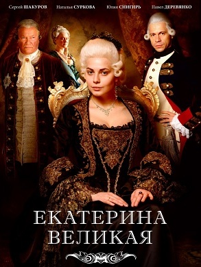 Великая